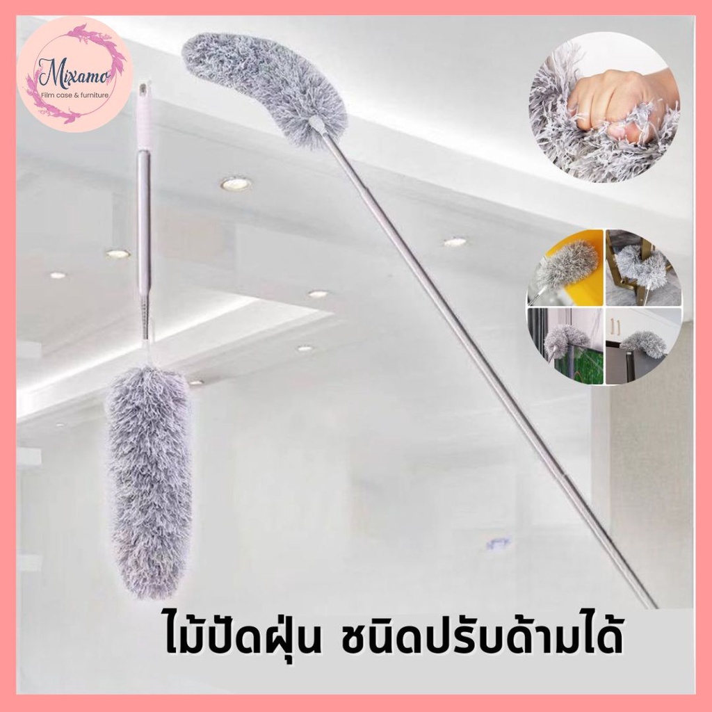 --MXM--ไม้ปัดฝุ่น ชนิดปรับด้ามได้ แปรงกำจัดฝุ่น งอตัวได้ ซักได้ ดึงดูดฝุ่นด้วยไฟฟ้าสถิต ฝุ่นไม่ปลิว #O-0017