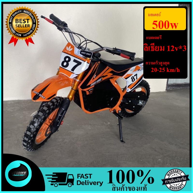 🔥มอเตอร์โซค์วิบากจิ๋วไฟฟ้า มอเตอร์ไซค์ไฟฟ้าเด็ก 500w36v สำหรับเด็ก 6 ขวบขึ้นไป