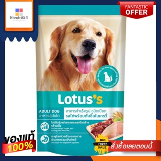 โลตัส อาหารสุนัขซองไก่ตับชิ้นเกรวี่ 130กLOTUSS DOGPOUCH CHICKEN LIVER GRAVY 130G