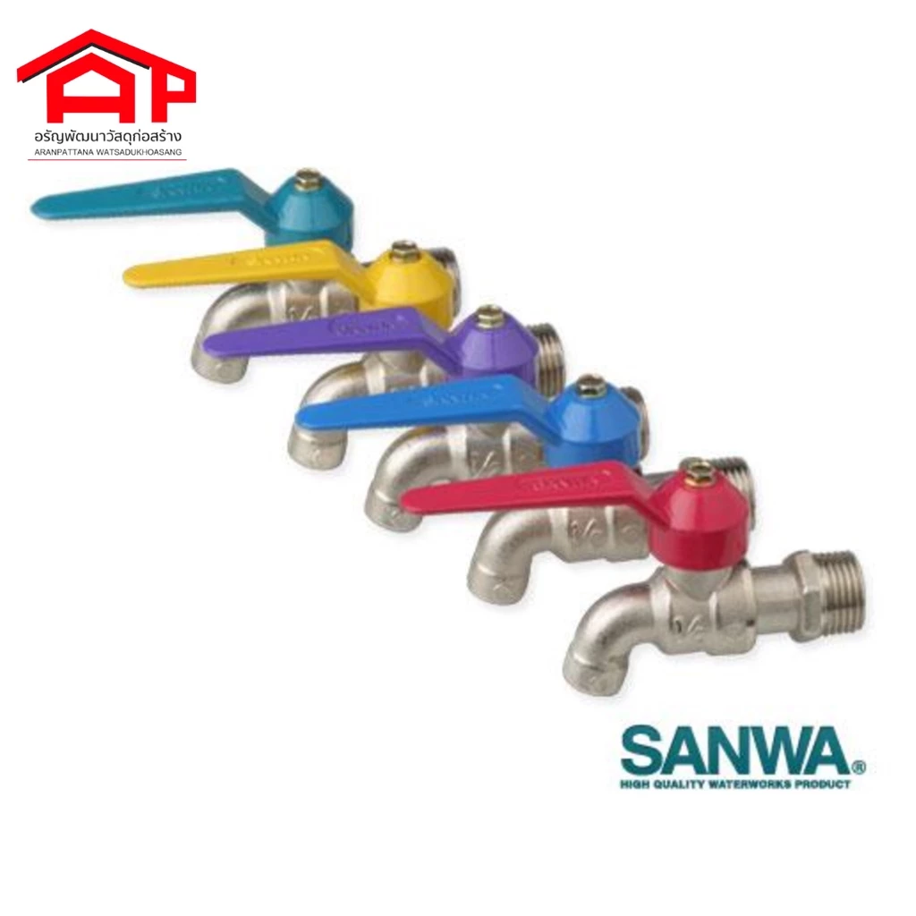 ก๊อกน้ำซันวา(Sanwa) ก๊อกบอลแฟนซี 1/2" ก๊อกลงบ่อ