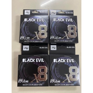 Black Evil พีอี X8 สายพีอี คุณภาพดี ราคาถูก