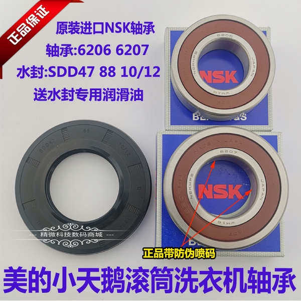 Midea Little Swan Drum Washing Machine NSK bearing 6206 6207 Hydroseal