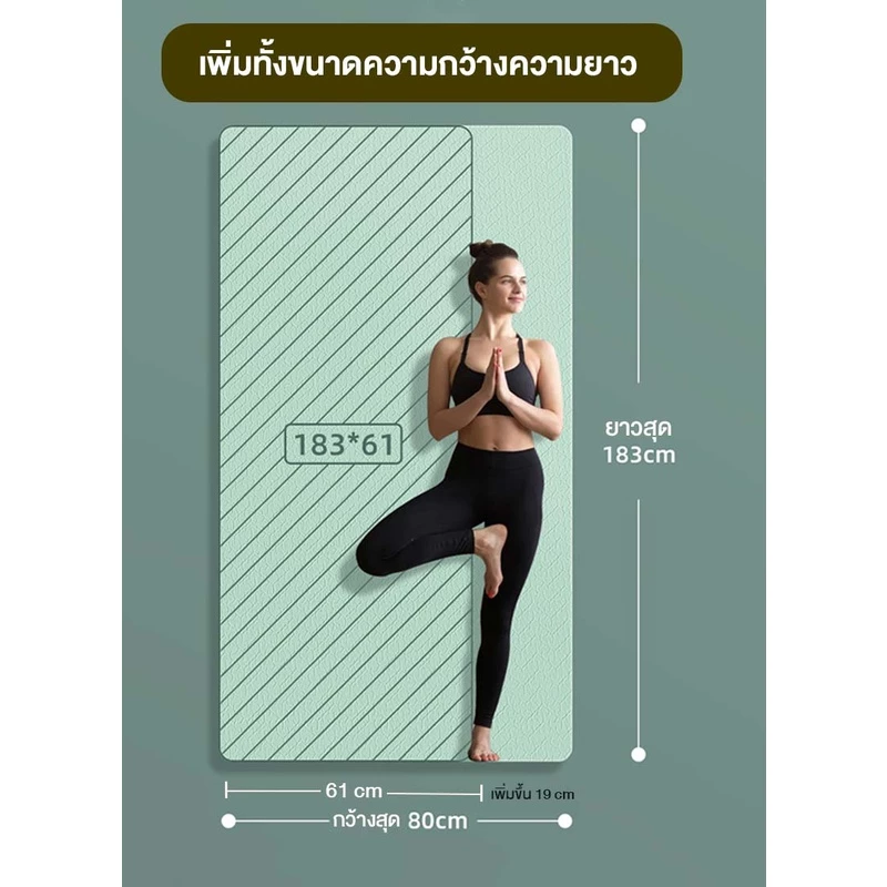 เสื่อโยคะ TPE แบบมีปุ่มกันลื่น กันน้ำ ฟิตเนส ออกกำลังกาย thumbnail 8