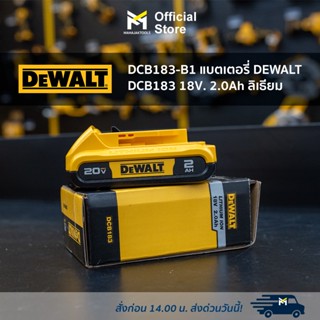 DCB183-B1 แบตเตอรี่ DEWALT DCB183 18V. 2.0Ah ลิเธียม