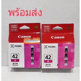 📌Canon เบอร์42มีสีLc▪สีM▪แม่ค้าโละพร้อมส่ง