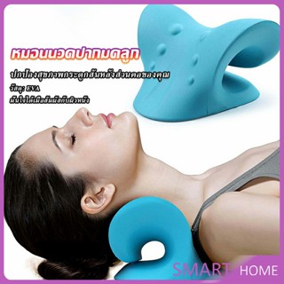 SMART หมอนนวดคอ ไหล่ ผ่อนคลายส่วนคอหมอนกดจุด Massage