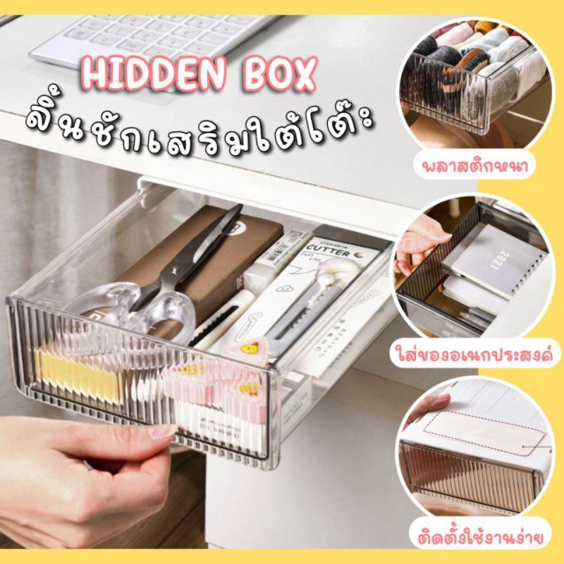 พร้อมส่ง กล่องลิ้นชัก กล่องใส ลิ้นชักเสริมใต้โต๊ะทำงาน กล่องใสเก็บของ กล่องพลาสติกเก็บของ กล่องเก็บของอเนกประสงค์