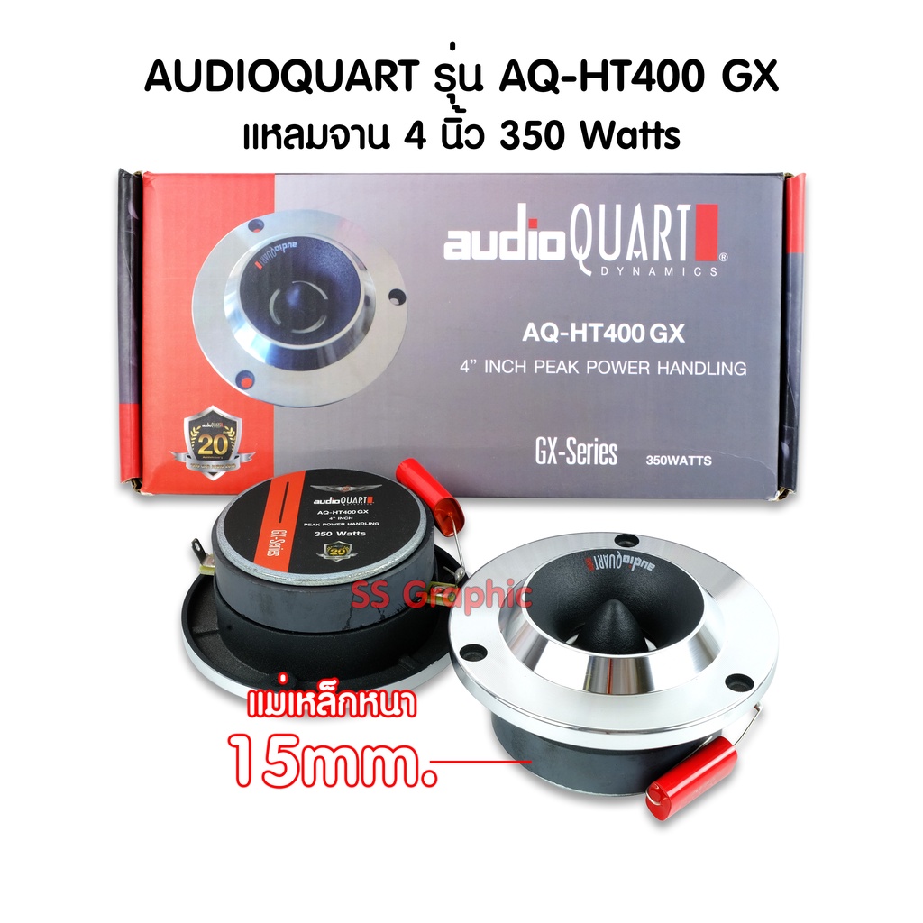 Audio Quart AQ-HT400GX ทวิตเตอร์จาน แหลมจาน ขนาด 4นิ้ว จำนวน1คู่