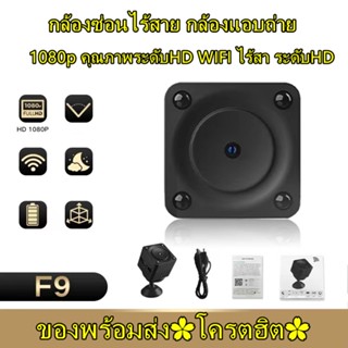 ร้านไทย กล้องวงจรปิดไร้สาย WiFi HD มองเห็นกลางคืน เชื่อมต่อรีโมต สําหรับบ้าน โทรศัพท์มือถือ