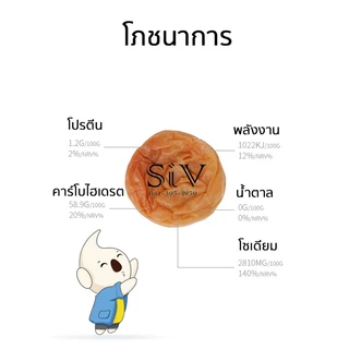 บ๊วยญี่ปุ่นไร้เมล็ด รสดั้งเดิม บ๊วยเนื้อไร้เมล็ด บ๊วยไร้เมล็ด สไตล์ญี่ปุ่น อร่อย เพลิน เค้กบ๊วยไร้เมล็ด ลูกพลัม(บ๊วย)