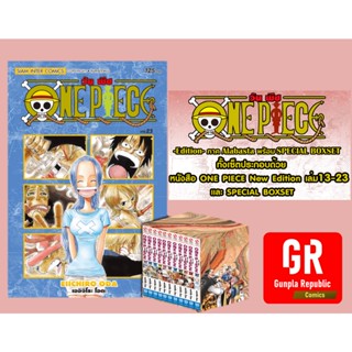 One piece Box Set หนังสือการ์ตูน เวอร์ชั่นใหม่ล่าสุด ภาคอลาบาสต้า พร้อมกล่อง Alabasta Box