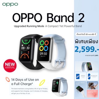 [New]Oppo Band 2 สินค้าเข้าใหม่ ประกันศูนย์ 1ปี