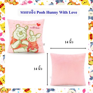 Disney ลิขสิทธิ์แท้ หมอนอิง Pooh Hunny With Love