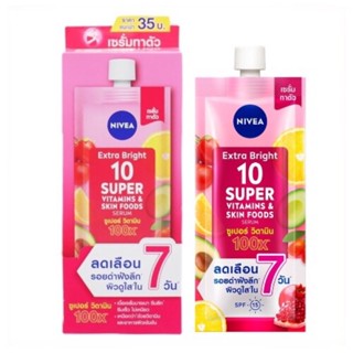 NIVEA Extra Bright 10 Super Vitamins.นีเวียเซรั่ม 10 ซูเปอร์วิตามิน 30 มล. 1 ซอง/ยกกล่อง 4 ซอง