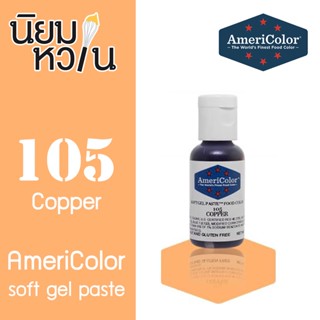 Americolor 105 COPPER 0.75oz