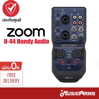 ZOOM U-44 Handy Audio Interface ออดิโด อินเตอร์เฟส ประกันศูนย์ 1ปี Music Arms