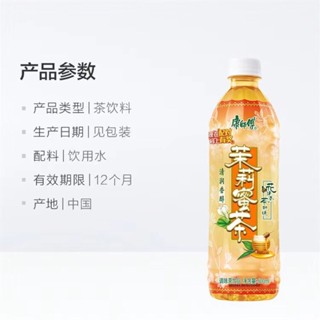 ชามะลิน้ำผึ้ง เครื่องดื่มชามะลิ ชาน้ำผึง（康师傅 茉莉蜜茶）500ml พร้อมส่ง เครื่อมดื่ม ชา มาลิ น้ำผึ้ง