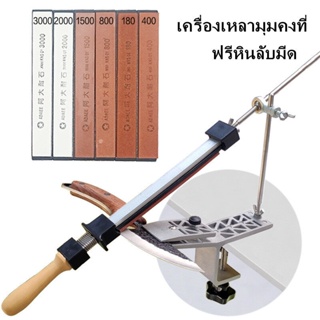 【Good_luck1】เครื่องเหลามุมคงที่ ใหม่เหล็กเหล็กมีดครัว เครื่องมือ คงที่มุม 120-1500Grit หิน หินลับคมระดับมืออาชีพ อุปก