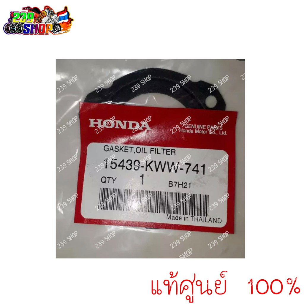 ปะเก็นฝาครอบกรองน้ำมันเครื่อง WAVE125 แท้ศูนย์ 1 ตัว HONDA 15439-KWW-741 ประเก็น ปะเก็น aumshop239