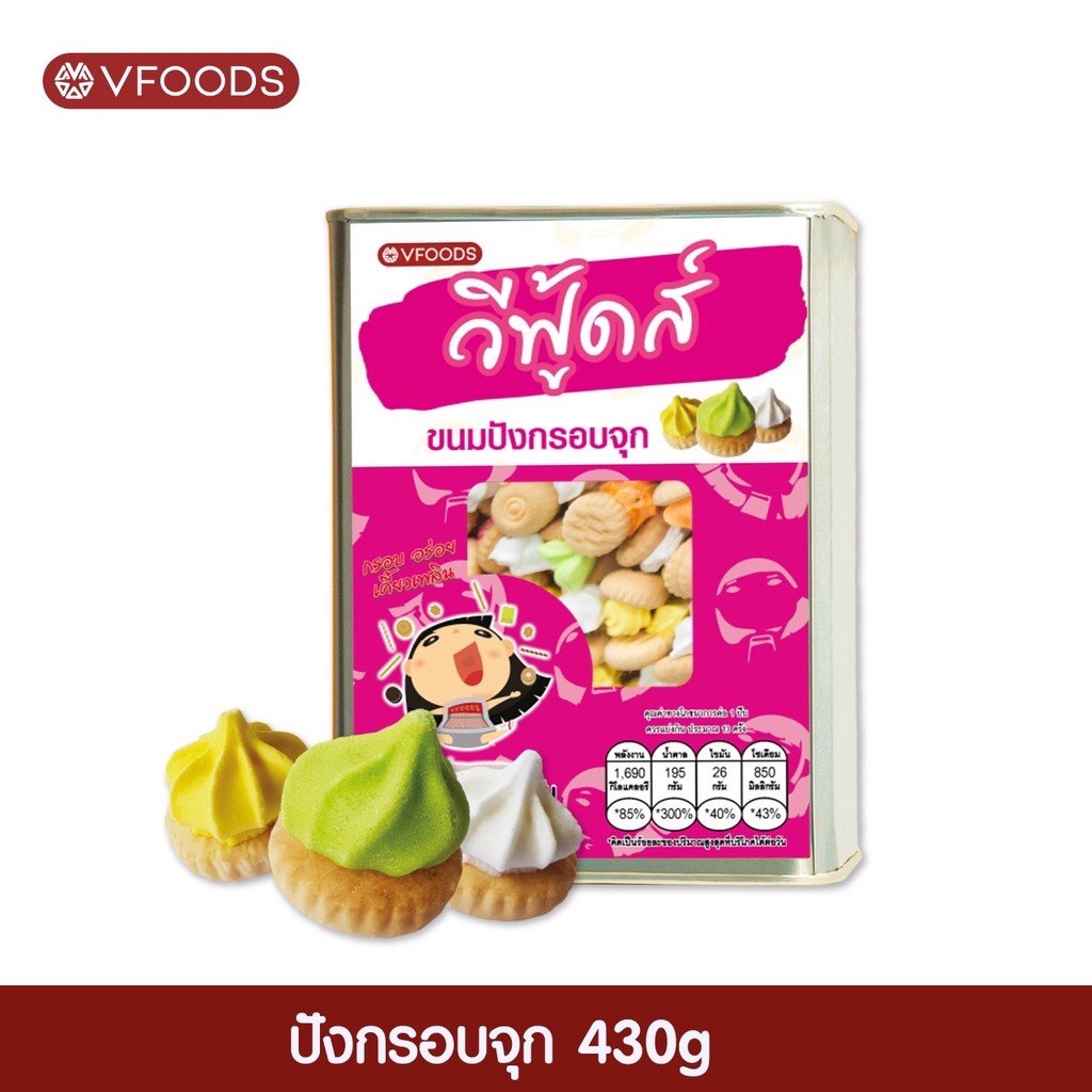 [ค่าส่งถูกมาก] ปังจุก ขนาด 430 กรัม บีปจิ๋ว VFOODS วีฟู้ดส์​