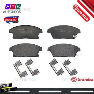 ผ้าดิสเบรคหน้า CHEVROLET CRUZE J300 J205 J308 2.0 2008-2015 P59 077B/P59 077C BREMBO