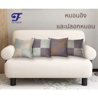 หมอน Pillow หมอนอิง หมอนหนุน ราคาต่อใบ  มีหลายขนาด ถ้าซื้อ2ใบแถม1ใบ ของตกแต่งในบ้าน (พร้อมส่ง) มีให้เลือก 2 ขนาด