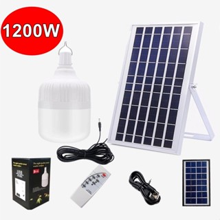 ไฟหลอดตุ้ม LED 1200W ไฟโซล่าเซล แผงโซล่าเซลล์และหลอดไฟ ไฟโซล่าเซลล์ Solar cell ไฟพลังงานแสงอาทิตย์ Solar Light ไฟจัมโบ้