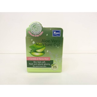 YOKO ALOE VERA MOISTURE GEL (25g.) โยโกะ อโล เวร่า มอยส์เจอร์ เจล ครีมบำรุงผิวหน้า