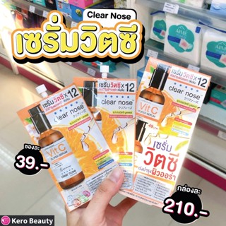 Clear Nose Vitamin C Serum #เซรั่มวิตซี