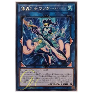 [CHIM-JP041] Marincess Wonder Heart (Rare)