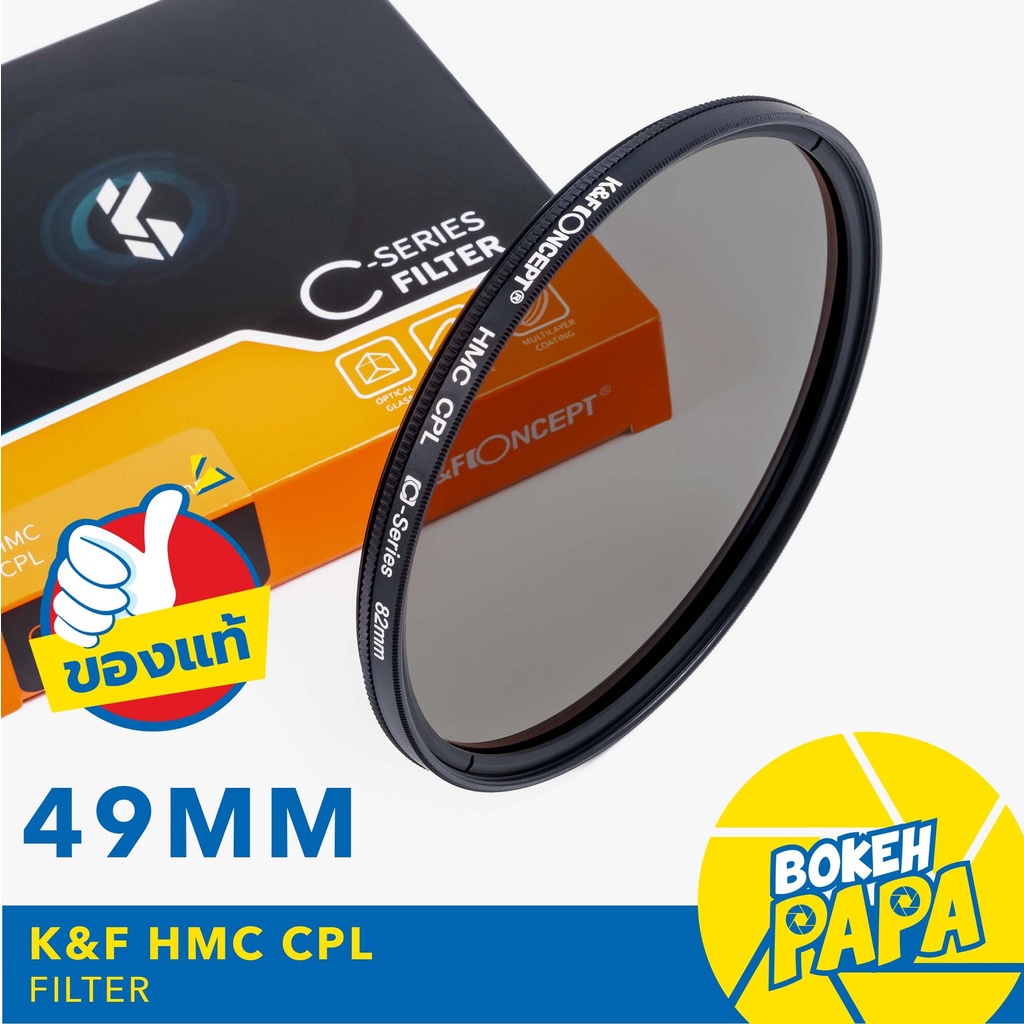 K&F Filter CPL 49mm Slim แบบบางพิเศษ ( CPL Filter ) ฟิลเตอร์ Circular Polarizer / Polarize CPL KF ( 