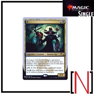 [MTG][Single][TheList] X ระดับ Rare [ภาษาอังกฤษ]