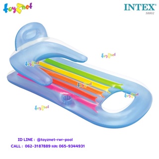 Intex แพยางมีพนักพิง คิงคูลเล้าน์จ (1.60x0.85 ม.) สีฟ้า รุ่น 58802