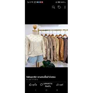 เสื้อไหมพรมแขนยาวหนา&amp;บาง