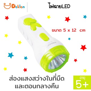 Deklen Weidasi ไฟฉายLED อุปกรณ์ส่องแสงสว่างตอนกลางคืน อุปกรณ์เดินป่า อุปกรณ์ช่าง พกพาสะดวก