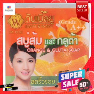 ดับเบิ้ลยู สบู่ส้มและกลูต้า 65 ก.W Orange and Gluta Soap 65 g.