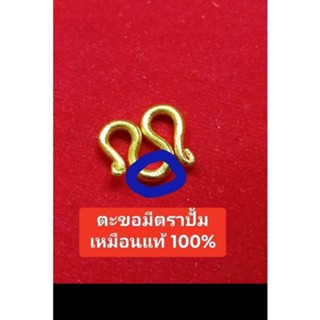 ตะขอทอง ตัวM (ชุบทอง)