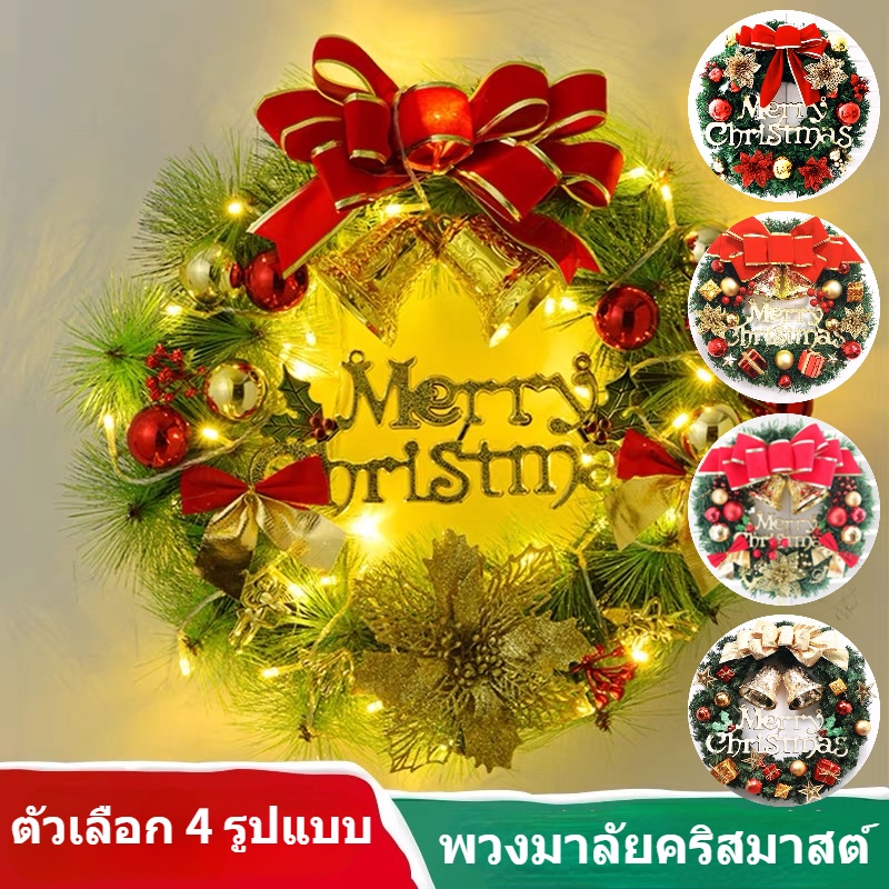 เตรียมการจัดส่ง ของตกแต่งวันคริสต์มาส พวงหรีดคริสต์มาส จี้พวงมาลัยดอกไม้ ตกแต่งบ้านประตู 30cm คริสต์มาส