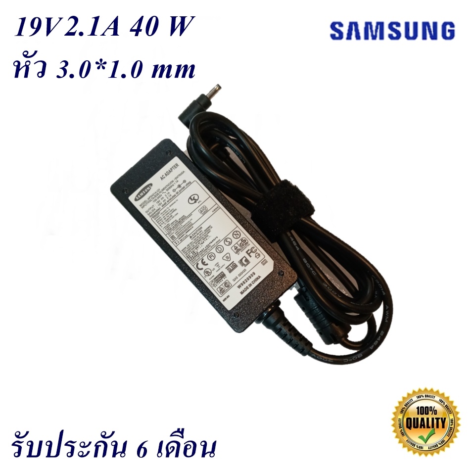 Adapter Samsung 19V 2.1A หัว 3.0*1.0 mm 40W  อแดปเตอร์ Samsung