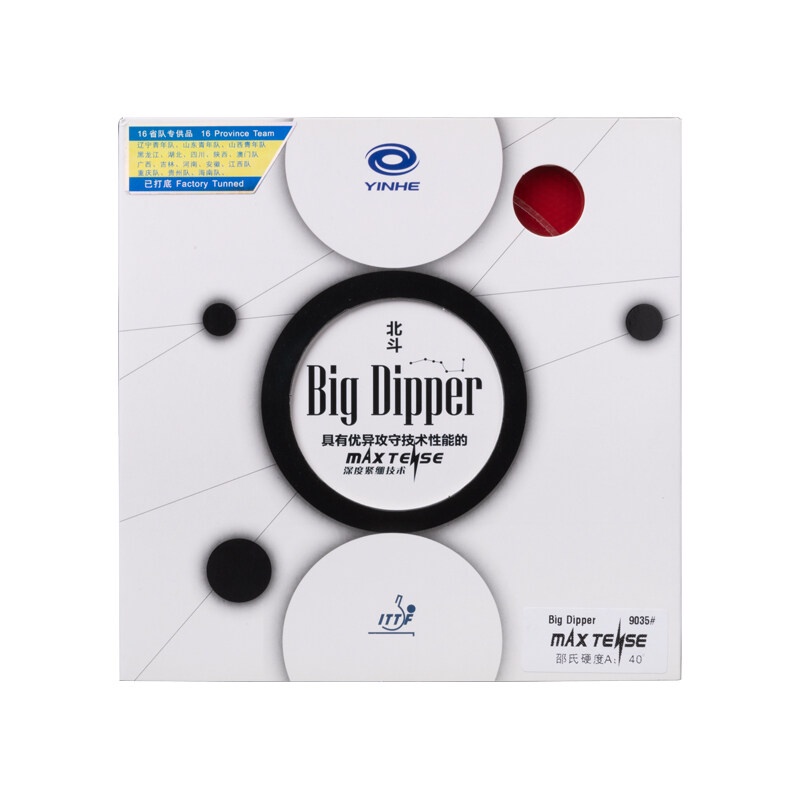 Yinhe Galaxy BIG DIPPER (เหนียว, ผ่าพิภพ & ควบคุม) ปิงปองยางปิงปอง ปิงปอง ฟองน้ํา