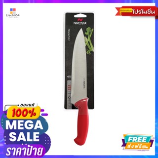 FACKELMANNมีดหั่น ด้ามพลาสติกFACKELMANN CHEF KNIFE WITH PP HANDLE