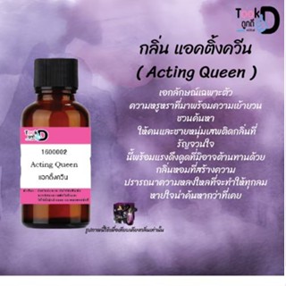 "❀✿❀หัวเชื้อน้ำหอมTookdee กลิ่นพลอย  ขนาด 30 cc แท้100% ติดทนนาน 24 ชม ราคา 89 บาท ❀✿❀"