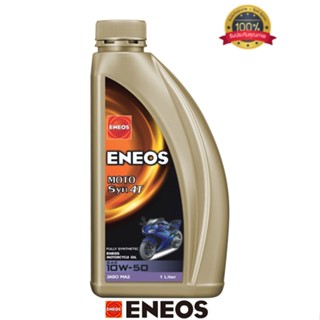 ENEOS น้ำมันเครื่องรถจักรยานยนต์ MOTO SYN 4T 10W-50