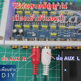 บลูทูธรถยนต์ 12-24 V. Bluetooth Audio 6.0 Car Wireless Module Music Adapter Rca Aux Cable โมดิฟายเพิ่มควจัดส่งทันที