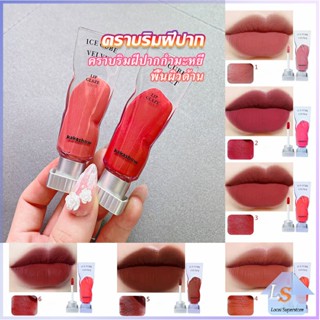 ลิปสติกเนื้อแมทกำมะหยี่ ติดทนนาน ลิปกลอส เบา ดีไซน์สวย Lip stain