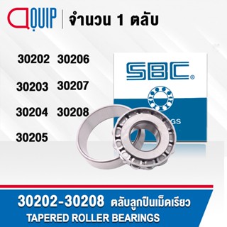 30202 30203 30204 30205 30206 30207 30208 SBC ตลับลูกปืนเม็ดเรียว TAPERED ROLLER BEARINGS