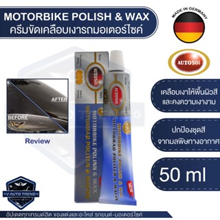 ครีมขัดเคลือบเงารถมอเตอร์ไซด์  Autosol Motorbike Polish &amp; Wax 50g.ขัดเคลือบเงา ปกป้องชุดสี คงความมันเงา