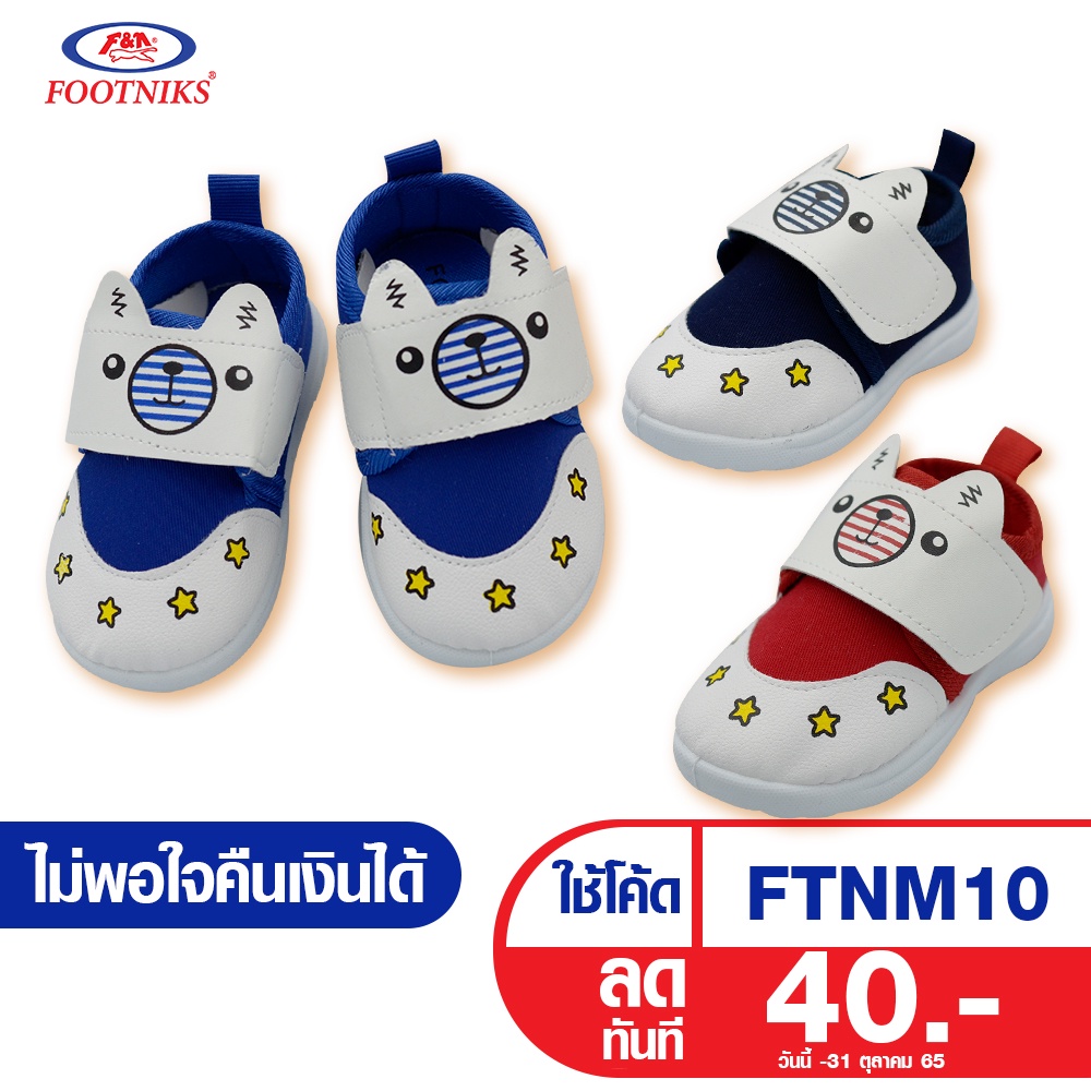 รองเท้าคัชชูเด็กหัดเดิน Footniks รุ่น 41-0073   แบบสวม มีเสียง
