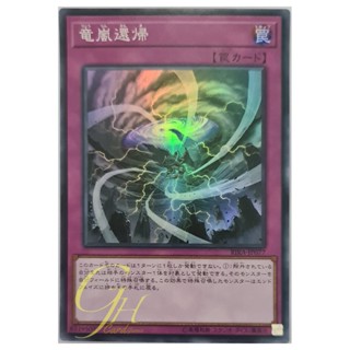 [RIRA-JP077] Storm Dragons Return (Super Rare)