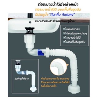 ท่อน้ำทิ้ง ท่อระบายน้ำ พร้อมสะดืออ่าง ท่อต่ออ่างล้างหน้า+อ่างล้างจาน+อ่างซิ้งค์ ท่อกลมสีขาว📌